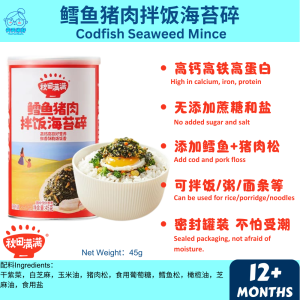 QTMM Cod Fish and Pork Bibimbap Seaweed Minced 12m+ 秋田满满 鳕鱼猪肉拌饭海苔碎(宝宝拌饭料/Baby Bibimpap)天天米好TianTianKL