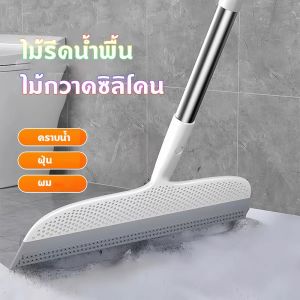 ไม้ปาดน้ำ ไม้รีดน้ำพื้น ไม้กวาด ไม้รีดน้ำ ไม้ถูพื้น สำหรับกวาดน้ำและฝุ่น ปรับหมุนได้ 180° ล้างทำความสะอาดได้ง่าย