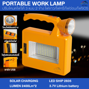 ไฟฉุกเฉิน โซล่าเซลล์ โคมไฟ ใช้งานได้ 4 แบบ ชาร์จ USB ชาร์จแบตมือถือ ไฟฉายLED กันน้ำ ไฟสปอร์ตไลท์พกพา ไฟแคมป์ปิ้ง ไฟฉายฉุกเฉิน แรงสูงไกล