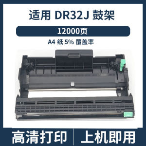(HD1) Áp dụng cho Brothers Brother TN32J XL TN32JXXL Hộp phấn MFC-L2880DW L2860DW Hộp mực in
