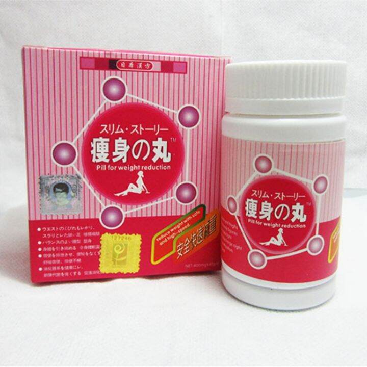 Japan Hokkaido Super Effective Weight Loss Slimming Pills 400mg