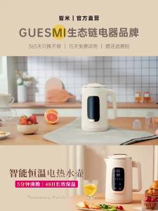 Jiemi กาต้มน้ำไฟฟ้าอุณหภูมิคงที่ในครัวเรือนกาต้มน้ำสแตนเลสการเก็บรักษาความร้อนกาต้มน้ำแบบบูรณาการปิดอัตโนมัติหม้อเพื่อสุขภาพ