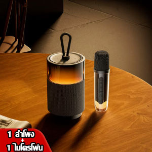 ใหม่ลำโพงบลูทูธไร้สายคาราโอเกะลำโพงไมโครโฟนแบบพกพากลางแจ้งร้องเพลงมินิลำโพงเรืองแสง RGB Light