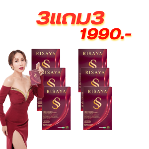 [1 แถม 1] ริสยา RISAYA คุมหิว กิ๊ก สุวัจนี คุมความอยากอาหาร ขับถ่ายง่าย เผาผลาญพลังงาน