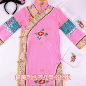 Qing Dynasty Costume for Girls - Princess Li Costume Ancient Manchu Childrens Costume One Girl Performance Costume for Girls