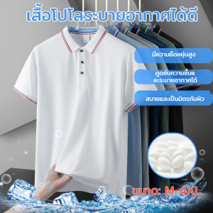 เสื้อยืดฤดูร้อนของพ่อ หลวมแขนสั้นลําลองผู้ชายฤดูร้อนผ้าไหมน้ำแข็งแขนสั้น