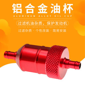 Wholesale Motorcycle Accessories  CNC Oil Cup Filter   Off-road Motorcycle Aluminum Alloy Gasoline Filter