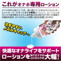 Toysheart Onatsuyu Pussy Juicy 370ml 12.5 fl oz (EXP 2026). 