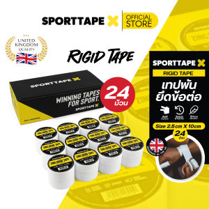 [กล่อง 24 ม้วน] Sporttape Rigid Tape เทปพันข้อ กันน้ำ ฉีกง่าย ยึดแน่น สำหรับนักกีฬา สีขาว (ขนาด 1 / 1.5 / 2 นิ้ว)