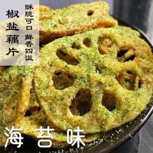 【5-8天送达】椒盐酥脆藕片莲藕Pepper and salt lotus root slices Spicy spicy lotus root slices multi flavor instant casual snack