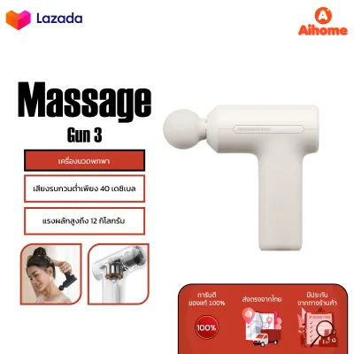 Xiaomi Mijia Mini Massage Gun 3 เครื่องนวดพกพา ปืนนวดกล้ามเนื้อ สำหรับนวดกล้ามเนื้อ เครื่องนวดหลัง ปืนนวด นวดกล้ามเนื้อที่นวดไฟฟ้า