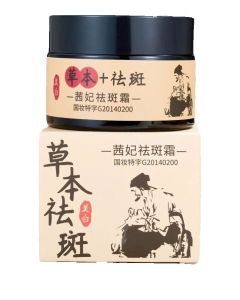 Kem Trị Nám Tàn Nhanh Từ Thảo Dược Đông Y Dr.Yunmei - Khử Nám Tàn Nhang Đốm Nâu - Giúp Trắng Da Đều Màu Dưỡng Ẩm Sâu 30gr Nội Địa Trung