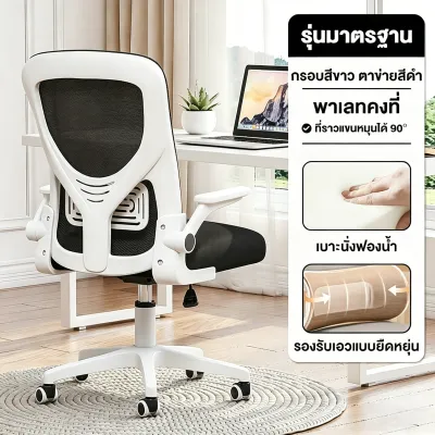 TDB เก้าอี้สำนักงาน เก้าอี้ทำงาน ตามหลักสรีรศาสตร์ เอียงได้ พนักพิงสูง พร้อมล้อหมุนได้ มีให้เลือกหลายสี อยู่ประจําเป็นเวลานานไม่เหนื่อย Office Chair