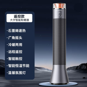 Stand Fan Standing Tower Fan Bladeless Fan Tower Fan Standing Fan Cooling Fan Cold and Warm Dual-Purpose Quick-Heating Voice Control Graphene Vertical 风扇