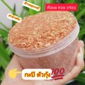 กะปิกุ้ง  กะปิหวาน กะปิแท้ 100% ขนาด 500 กรัม รับประกันความหอม อร่อย ต้องลองชิม. 