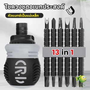 13 ใน 1 ไขควงแบบพกพา 26 ใน 1 ไขควงสากลสำหรับทุกชนิดของโอกาสสกรู การจัดส่ง 24 ชั่วโมง