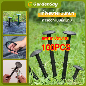 ส่วนลดสุดคุ้ม หมุดยึดผ้าคลุมวัชพืช แพคละ ประมาณ 100/50 หมุดปักผ้าคลุมดิน เหล็กเสียบ เหล็กปักดิน หมุดปักดิน สมอปักดิน ลิ่มปักดิน ขนาด 6 นิ