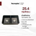 อ่างล้างจานแกรนิต 2 หลุม แบบฝัง Tecnoplus รุ่น TNP 838457 CB ขนาด 83.8 ซม. ลึก 25.4 ซม.แถมก๊อกดำ. 
