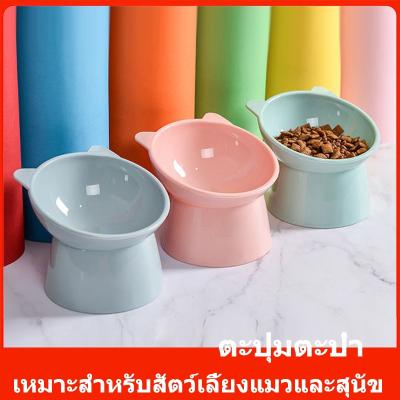 BLIVO ชามอาหารหน้าแมว เอียง 15 องศา ชามอาหารทรงสูง สำหรับสัตว์เลี้ยง