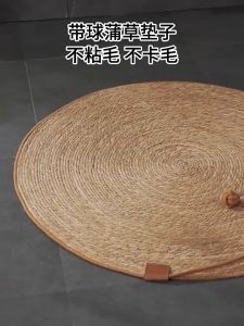 Cat Scratch Mat Straw Scratching Mat for Kittens Pencakar Kucing Woven Straw Sisal Carpet Built-in Toy Ball 地毯猫抓板