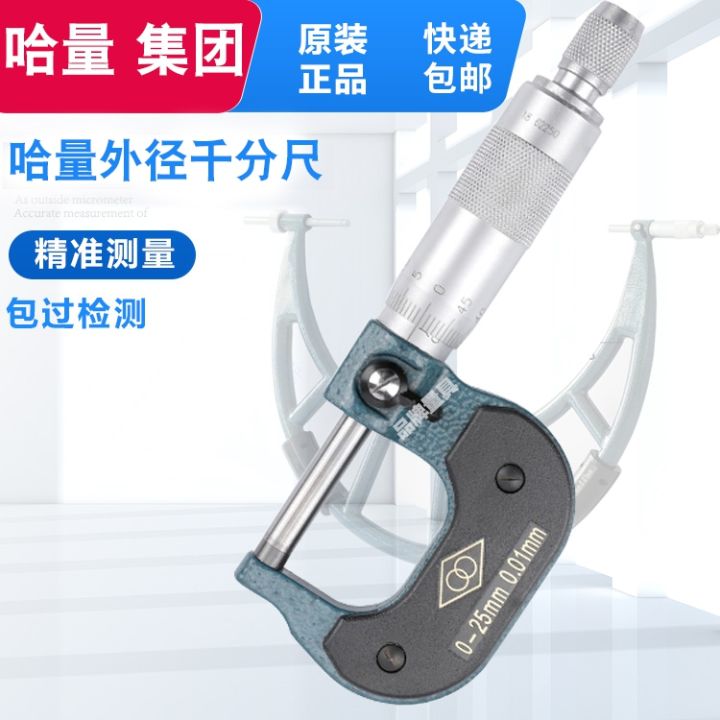 Measuring outside micrometer 0-25mm spiral decimeter card Harbin ...
