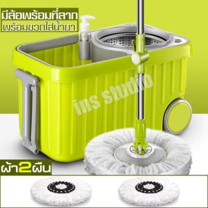 ชุดถังปั่น 2 in 1 ชุดถังปั่นม๊อบสแตนเลส พร้อมไม้ถูพื้น ไม้ม็อบดันฝุ่น ชุดถังปั่นซักและปั่นแห้งพร้อมไม้ม๊อบไมโครไฟเบอร์ แถมผ้าม๊อบ ชุดถังปั่นแห้ง