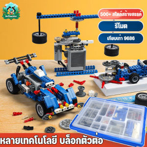 ImSawasdee 9686หลายเทคโนโลยี ชิ้นส่วนทางเทคนิค ชุดฟังก์ชั่นพลังงาน นักเรียน การเรียนรู้ บล็อกตัวต่อ สําหรับเด็กชุดตัวต่อหุ่นยนต์