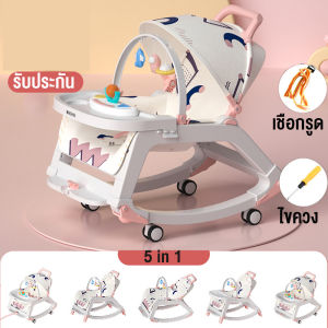 Dolly เปลโยก เปลโยกเด็ก 5 in 1 มีกันสาด เพลยิมโมบายมีไฟและเสียงดนตรี ล้อถอดได้ เปลโยกปรับได้ 3 ระดับ