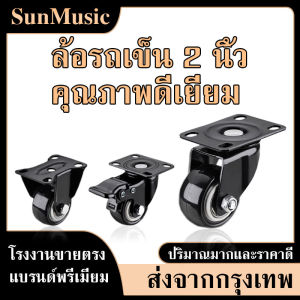 ล้อรถเข็น 2 นิ้ว ชุด 4 ชิ้น ลูกล้อ ล้อเลื่อนสำหรับรถเข็น ล้อเก้าอี้ เงียบและทนต่อการสึกหรอ ขายตรงจากโรงงาน โหลดสูงมาก คุณสมบัติครบถ