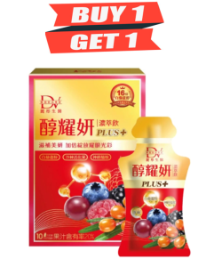 🌺10入 买一送一Buy 1 Free 1🌺【最新貨】DV 笛絲薇夢 醇耀妍PLUS+ 濃萃飲 (一包=抵兩包醇養妍)10入-12入  / 盒【Toasty Life 】