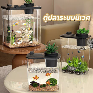 【Max1】ตู้ปลาเลโก้ขนาดเล็ก โหลปลากัด สามารถจับคู่กับไฟ LED ระบบกรองอัตโนมัติ ตู้ปลาขนาดเล็ก แข็งแรง ตกไม่แตก