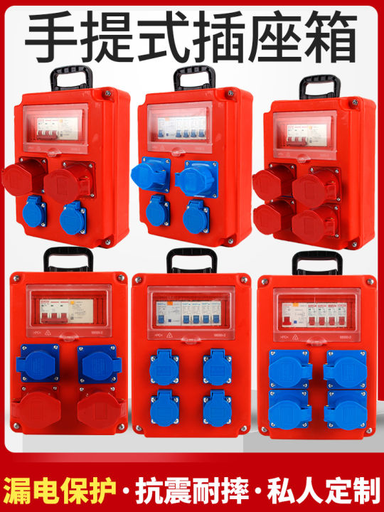Portable Connection Box Plastic temporary mobile electrical box portable site plug-in leakage ...