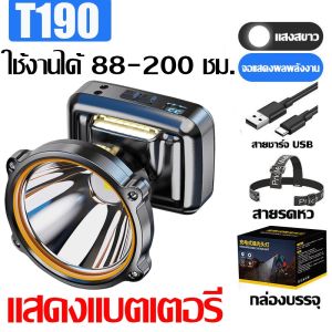 หัวไฟ LED ไฟฉายคาดหัวแท้ ไฟฉายคาดหัวแรงสูง10000w แสงระยะ5KM การออกแบบกันน้ำ ไส้ตะเกียง LED ที่สว่างมาก แสงสีขาว หัวไฟฉายคาดหัว ไฟฉายคาดศีรษะ ไฟคาดหัว ไฟฉายคาดหัวled หม้อไฟคาดหัว หม้อแบตใส่หัว ไฟฉายคาดหัวขนาดเล็ก ไฟส่องกบแบตอึด