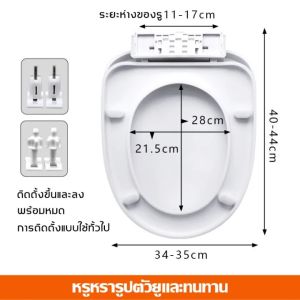 【ความจุแบริ่ง 1000KG】CHENGJIA ฝาชักโครก ฝารองโถชักโครก ความหนา 5 เท่า รูปตัว U รูปตัว O รูปตัววี หนา ทนต่อการสึกหรอ และ ทนต่อการแตกหัก ใช้ได้กับโถสุขภัณฑ์ทุกรุ่น ฝาครอบชักโครก ฝาชักโครกสวยๆ ฝานั่งชักโครก ฝารองนั่งชักโครก ฝาชักโครกทรงรี toilet seat