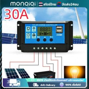 MonQiQi PWM 30A โซล่าชาร์จเจอร์ 12V/24V  Solar Charge Controller Display Dual USB Solar Panel Charger[MonQiQi จุดในกรุงเทพฯ]