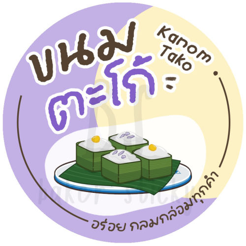 คู่มือเลือกสติ๊กเกอร์ลายขนมไทยจากดีไซเนอร์ไทยสำหรับจัดหน้าเจอร์นัล