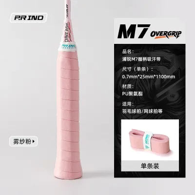 P.R IND M7 Overgrip (PURUI/PR) 浦锐M7羽毛球手胶防滑吸汗羽毛球装备手柄缠把缠带吸汗减震膜