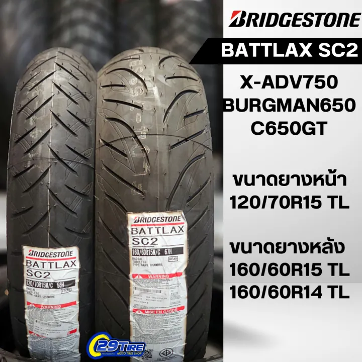 ⭕️ยางมอเตอร์ไซค์⭕️ Bridgestone รุ่น Battlax scooter SC2 ขอบ 14,15 นิ้ว ...