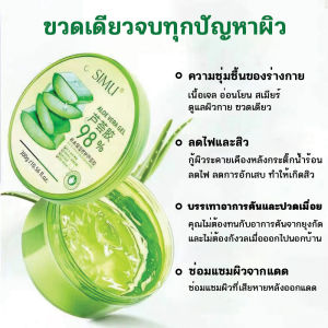 เเจลว่านหางจระเข้ 98% 300ml บํารุงผิวพรรณให้ชุ่มชื้น ลดอาการอักเสบของผิว
