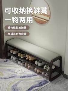 Shoe Cabinet With Stool Ottoman Shoe Stool Bench Outdoor Shoe Rack Bench With Storage Outdoor With Storage Non-Solid Wood Household Footstool Soft Bag