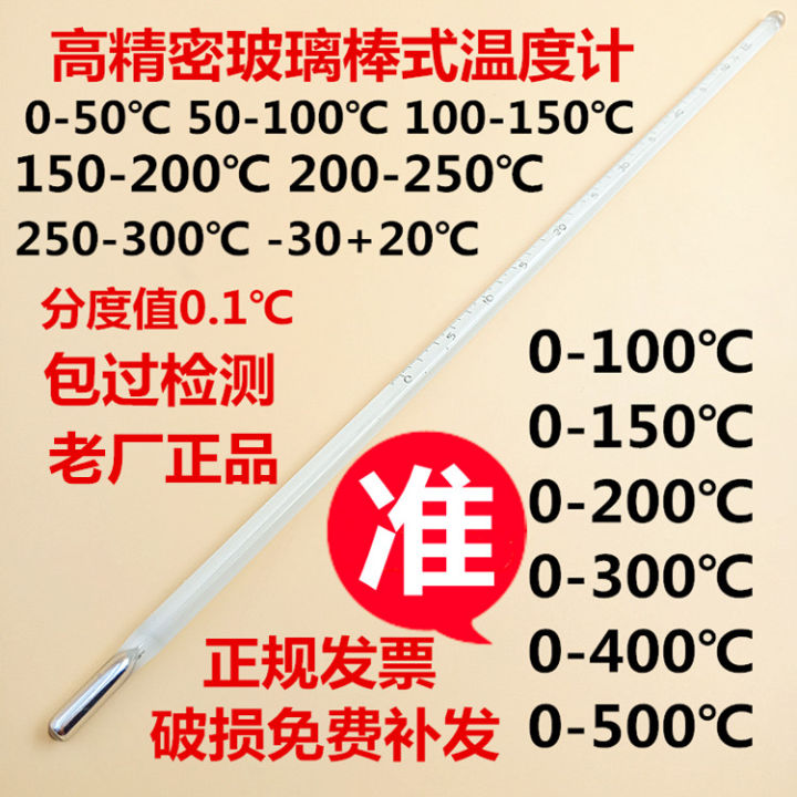 Precision mercury thermometer Glass mercury thermometer for high