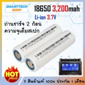 ถ่านชาร์จ 18650 Li-ion 3.7V 3200mAh หัวแบน 2 ก้อน ของดีราคาไม่แพง ถ่านโซล่าเซล ถ่านปัตตาเลี่ยน แบตสว่านไฟฟ้า ถ่านชาร์จ ถ่าน 18650 ถ่านไฟฉาย