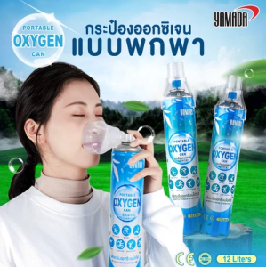 YAMADA Portable Oxygen Can 10L with Mouthpiece - High Purity 99.5% Emergency Relief for Comfort & Stress Relief