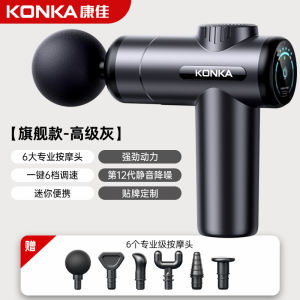 AE Konka Gift Fascia for Holiday Presents Corporate PromotionMassage Professional GradeFascia
