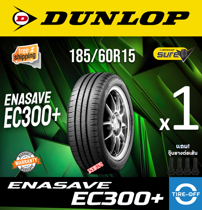 タイヤ・ホイール (98) 185/60R15 DUNLOP ENASAVE EC300+ dl01031.jpg