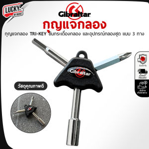 กุญแจกลอง Gibraltar วัสดุคุณภาพดี TRI-KEY กุญแจปรับหน้ากลอง และอุปกรณ์กลอง ประแจแบบ 3 ทาง - ส่งด่วน มี COD