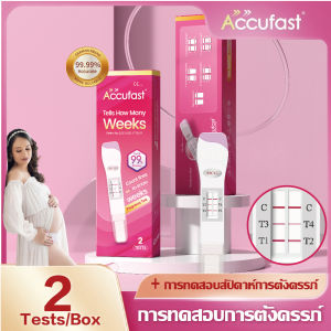 2 ชิ้น [การทดสอบสัปดาห์การตั้งครรภ์] ACCUFAST ชุดทดสอบสัปดาห์การตั้งครรภ์ชุดทดสอบการตั้งครรภ์ในช่วงต้นของผู้หญิง
