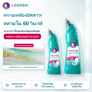 LOGESKI น้ำยาทำความสะอาดห้องน้ำ ช่วยขจัดคราบแบคทีเรีย คราบตะกรัน และกำจัดกลิ่นได้ถึง 99%