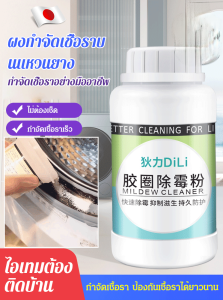 GIIKING น้ำยากำจัดเชื้อราในครัวเรือน น้ำยากำจัดเชื้อราในครัวเรือน