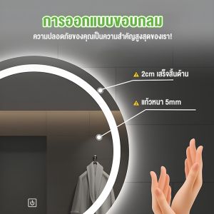 Passionกระจกห้องน้ำอัจฉริยะ ควบคุมแบบสัมผัส แสง 3 สี 40-75ซม.กระจกกลม กระจกมีไฟ กระจก led กระจกวงกลม